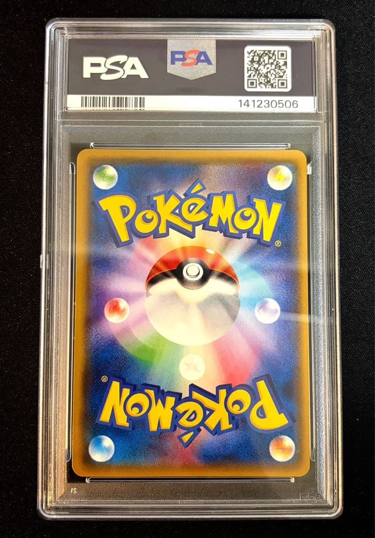 【PSA9】ギャラドスごっこピカチュウ 151/XY-P