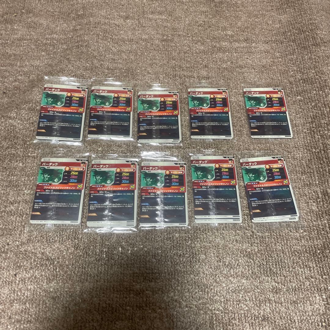 ドラゴンボールスーパーダイバーズ 天使 悟空 プロモ GDR 3枚 10セット