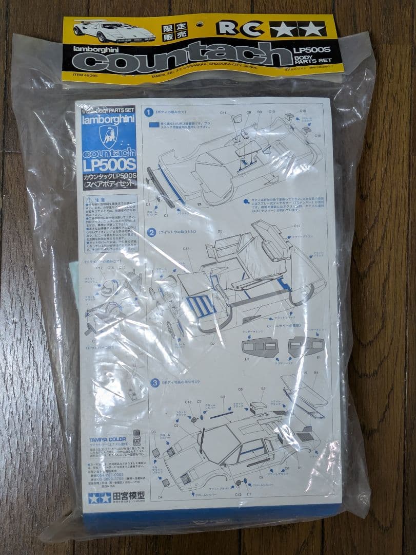 【入手困難】タミヤ1/12RCカウンタックLP500Sボディパーツ