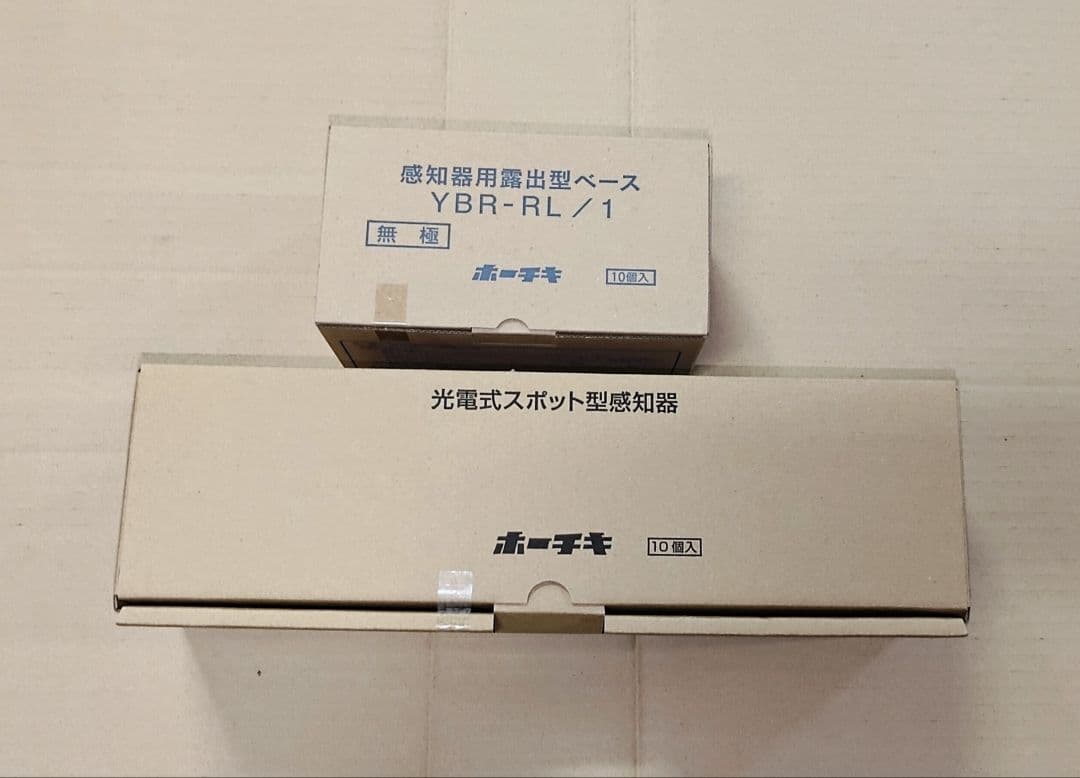 新品25年製　光電式スポット型感知器 SLV-2　2種ベース付