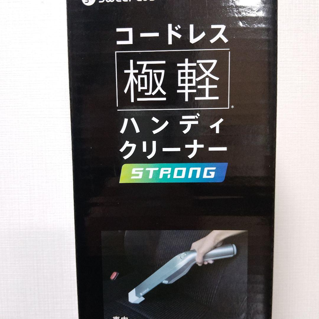 【美品】 コードレス極軽ハンディクリーナー　 ストロング　シルバー　シーシーピー