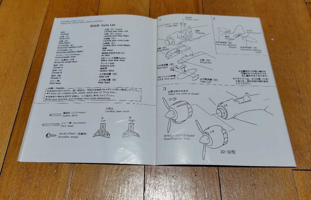 Marushin 零式艦上戦闘機　特別塗装仕様21型　1/48スケール