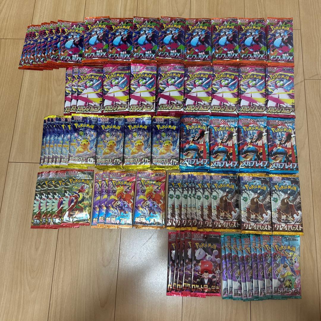 ポケモンカード　未開封パック　まとめ売り　298パック　未サーチ品