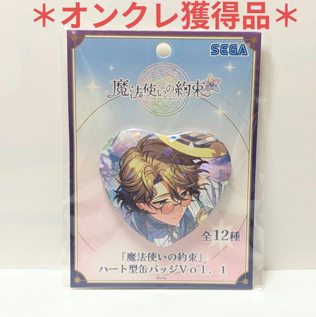 魔法使いの約束 ファウスト　ハート型缶バッジvol.1