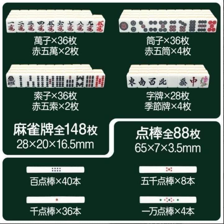 麻雀卓折りたたみ 28mm 手打ち麻雀牌セット 季節牌 点棒 高さ調整 白
