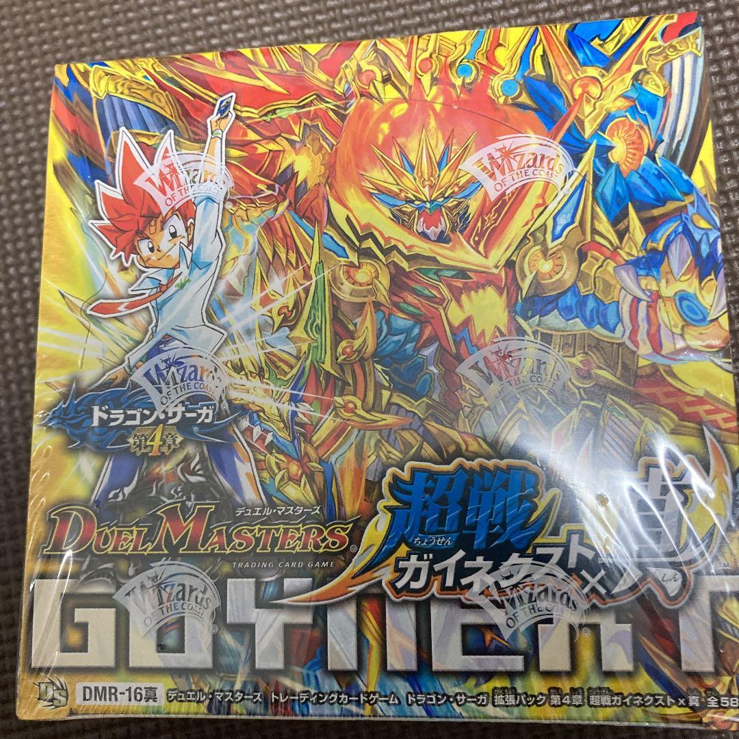 デュエマ ドラゴンサーガ　ガイネクスト　真　未開封 box