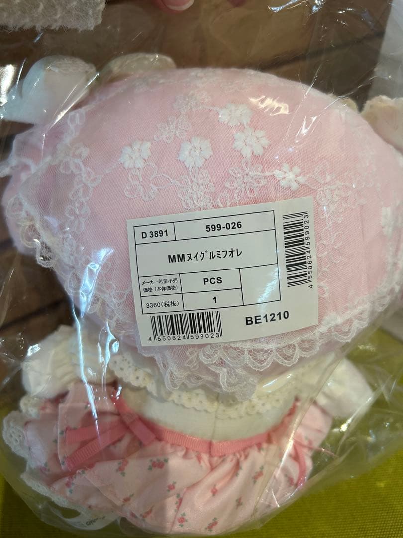 マイメロディ マスコット キーホルダー フォレストレース デザイン ぬいぐるみ