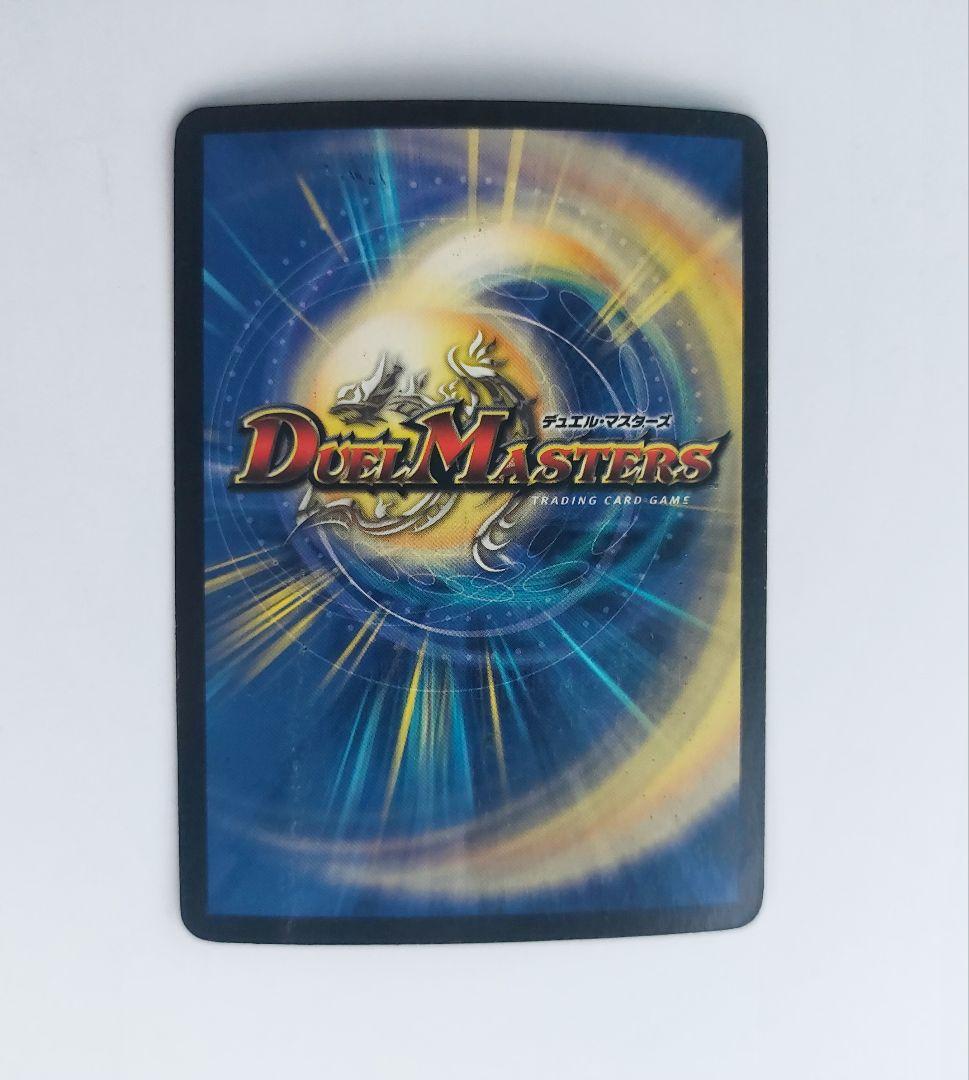 【初期2003年】ボルメテウス・ホワイト・ドラゴン