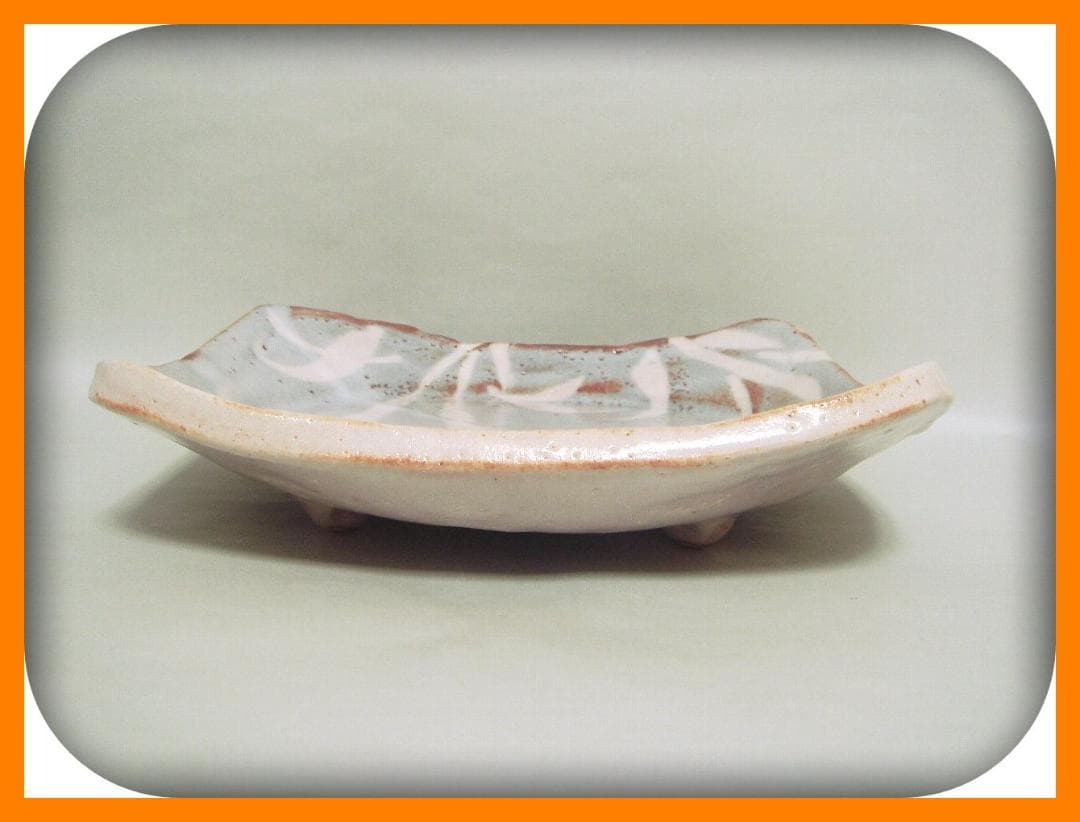 48『鼠志野 角皿 大皿』　/骨董品 古美術 古玩 アンティーク