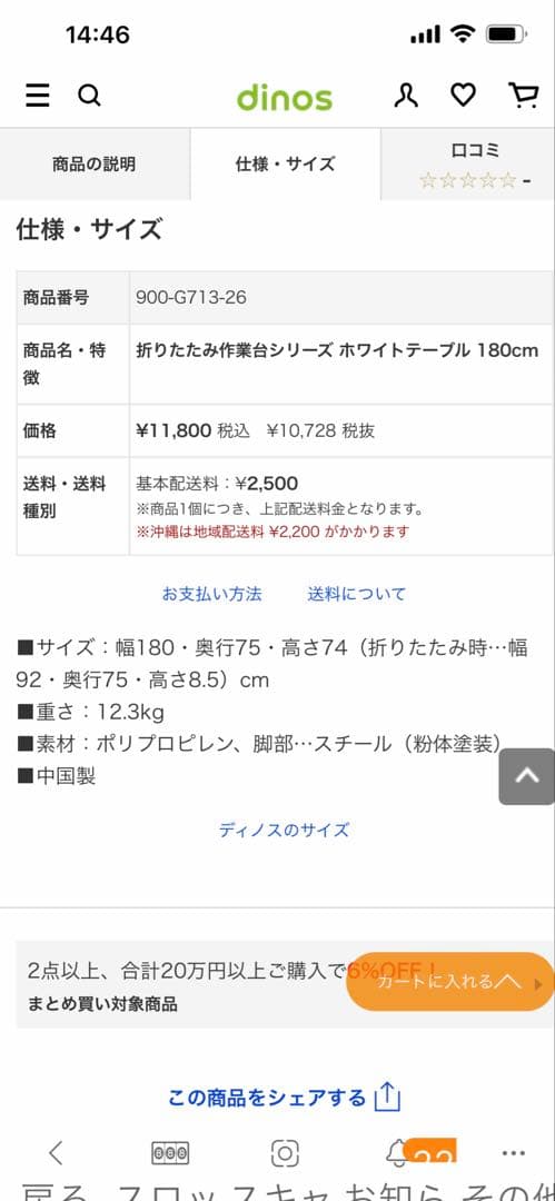 おり畳み作業台ホワイトテーブル180cmディノス