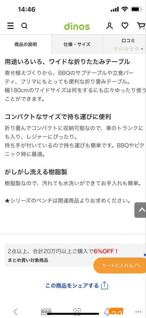 おり畳み作業台ホワイトテーブル180cmディノス