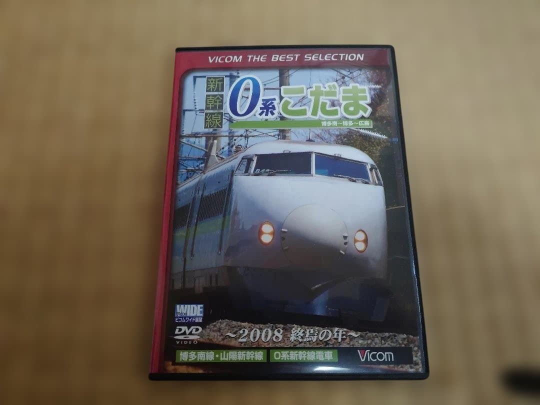 【再出品・値下げ】各会社線・鉄道展望系　ブルーレイ & DVD 5点セット品