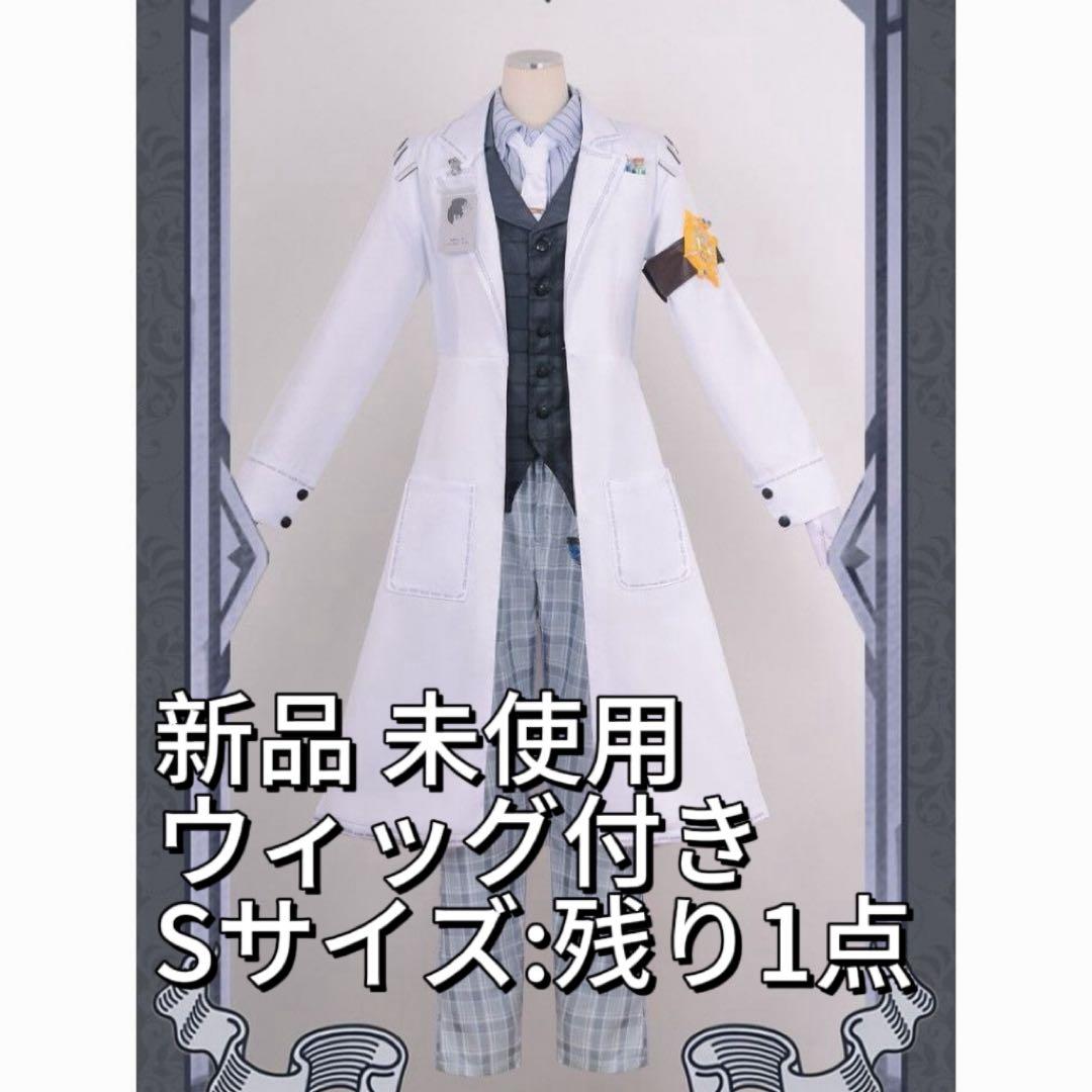 第五人格　IdentityV納棺師（ガット）コスプレ衣装　Sサイズ新品・未開封