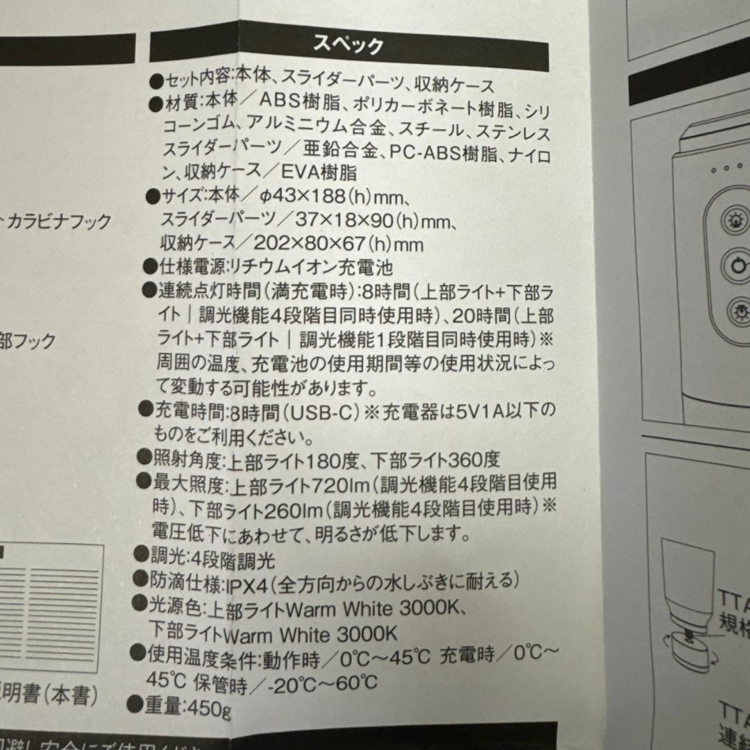 ☆美品　 peak　LEDランタン　セレス　ES-101　スノーピーク