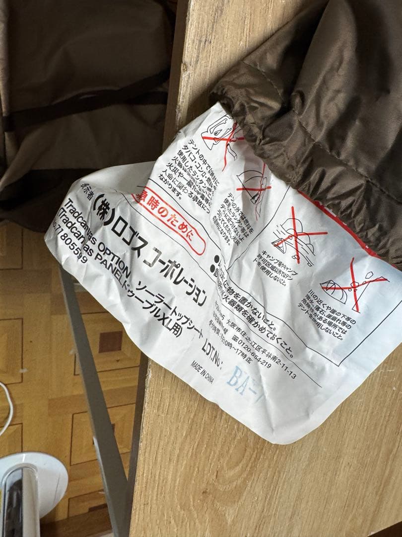 ロゴスTradcanvas PANELドゥーブルXL