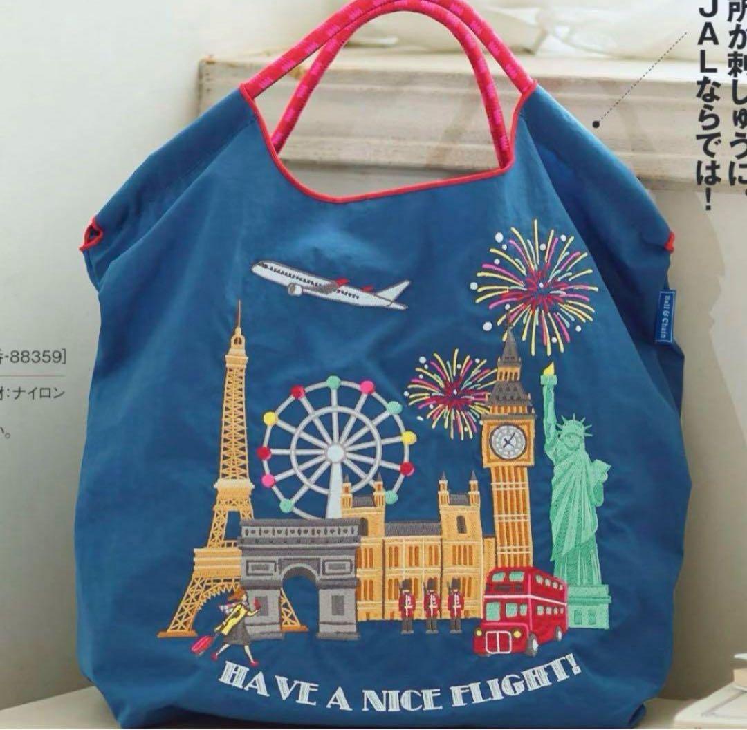 新品　機内販売限定 ボールアンドチェーン JAL オリジナル コラボ バッグ