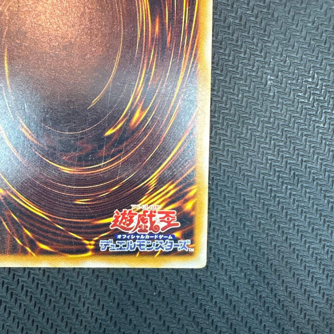 遊戯王 青眼の白龍 SM-51 レリブル