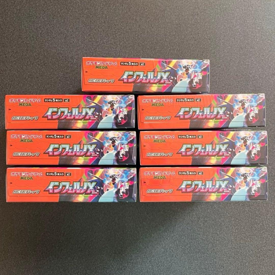 ポケモンカードゲーム　インフェルノX 7BOX 【シュリンク付】