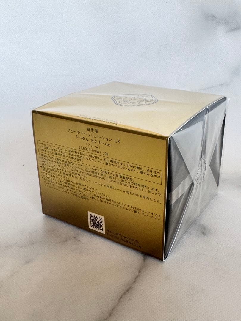 即日配送可　資生堂　SHISEIDO フューチャーソリューション　LX 50g