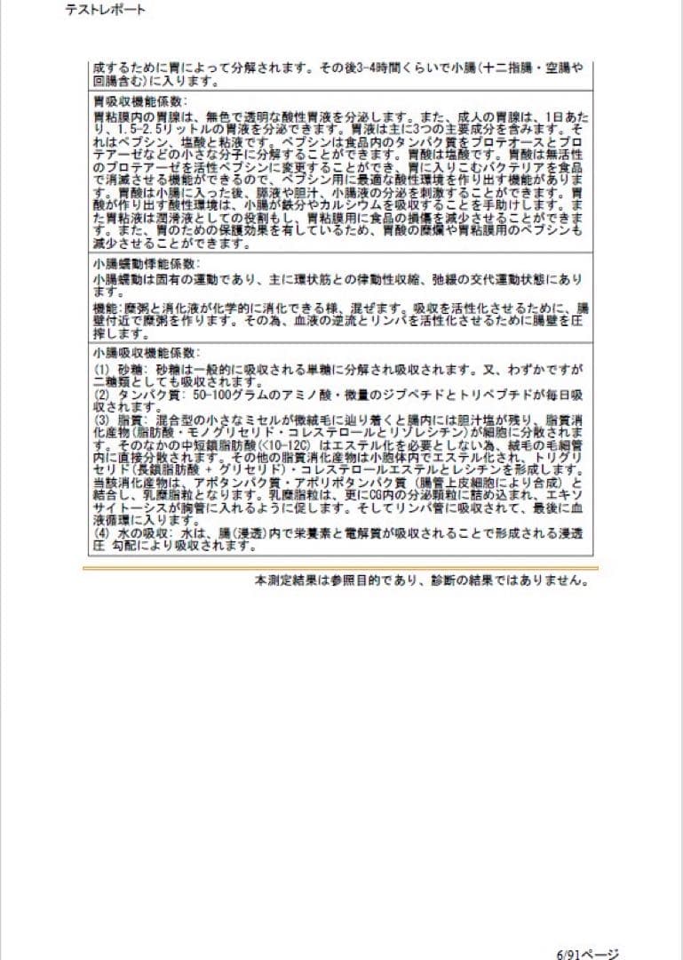 フロッシュページ