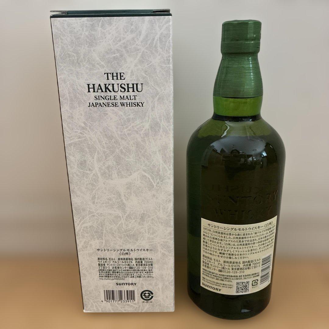サントリー 白州 シングルモルトウイスキー 700ml 2本 箱入り