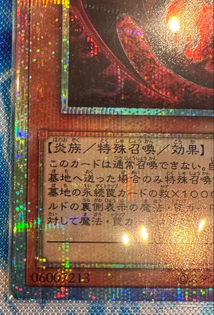 神炎皇ウリア イラスト違い プリズマティックシークレットレア