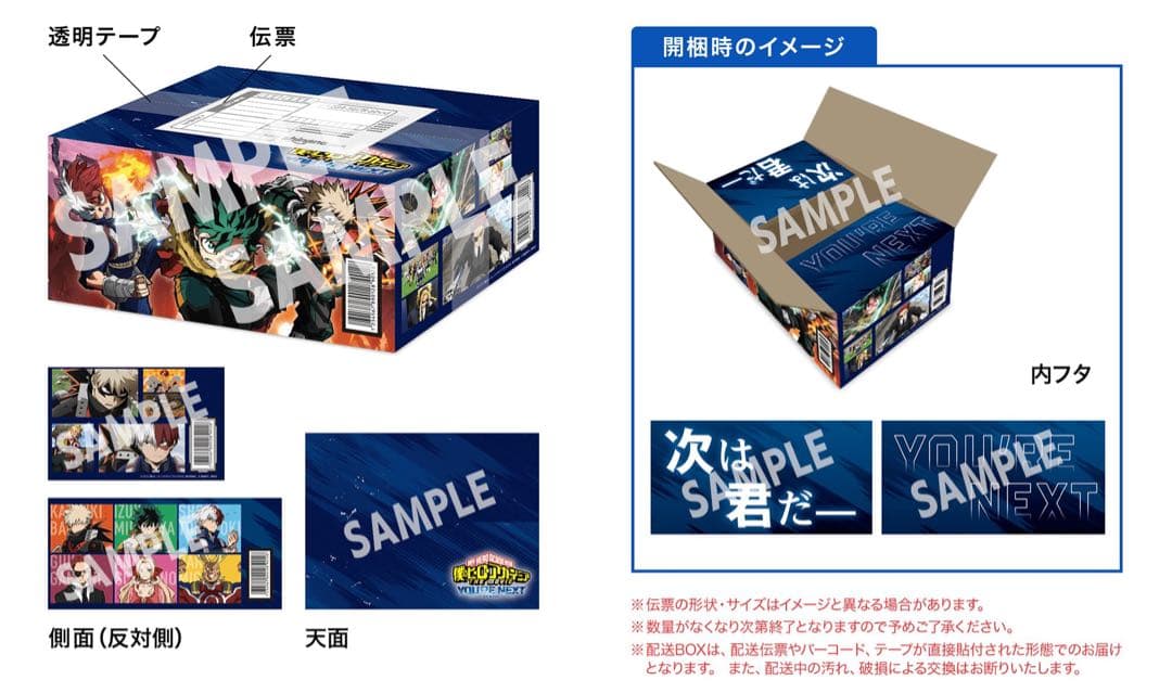 【楽天ブックス限定】『ヒロアカ ユアネクスト』プルスウルトラ版ブルーレイ