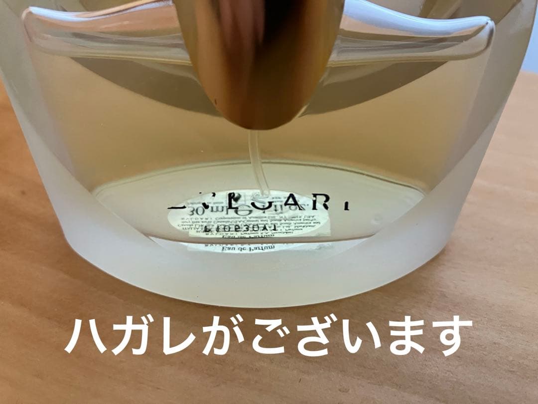 【廃盤希少/未使用品/30ml】ブルガリ　プールファム　プールフェム