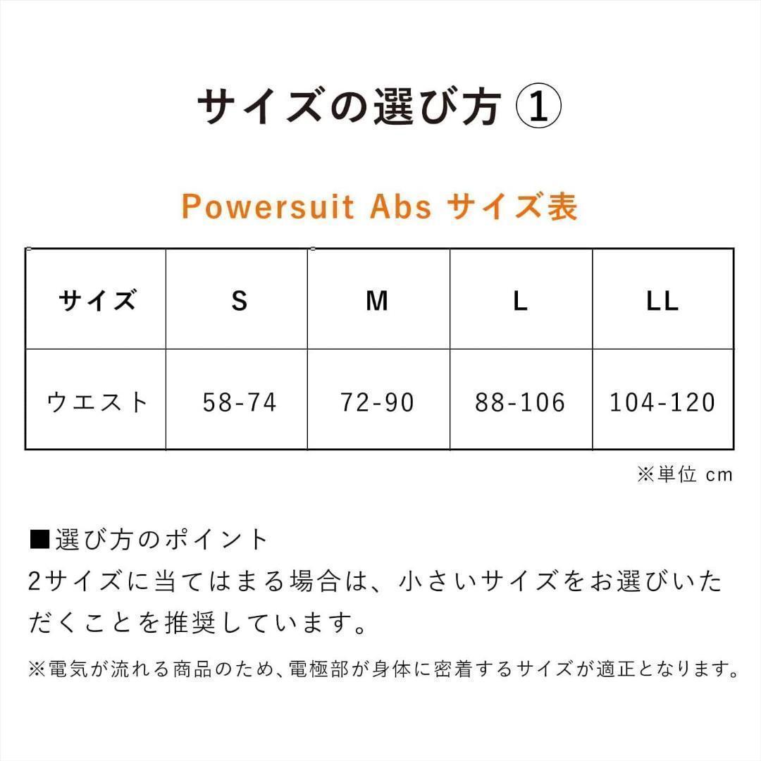 【新品】SIXPAD シックスパッド パワースーツアブズ（LL）EMS腹筋ベルト