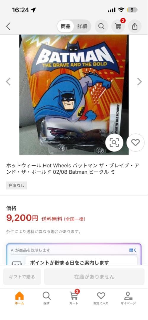 ホットウィール Hot Wheels Batman