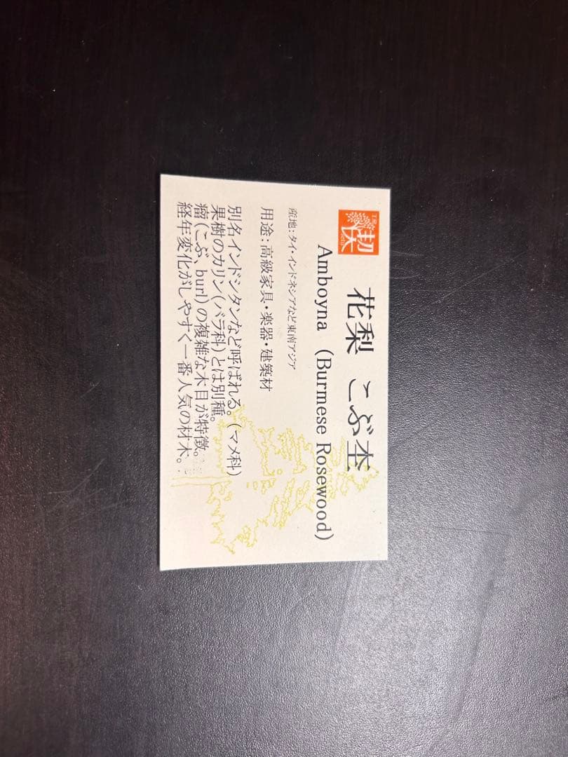 工房楔　花梨こぶ杢　シャー芯入れ