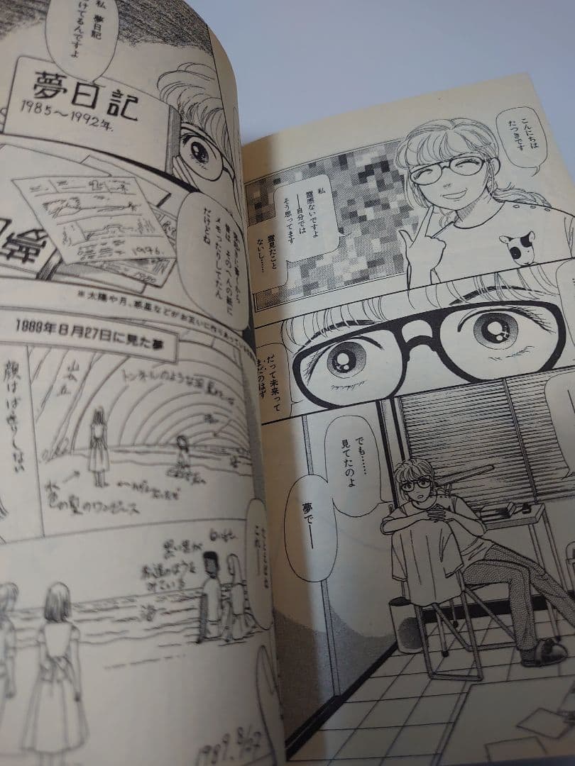 私が見た未来　 　たつき諒　入手困難