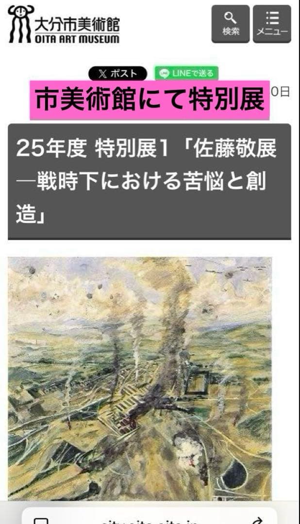 【真作】佐藤敬　油絵10号 「浜」