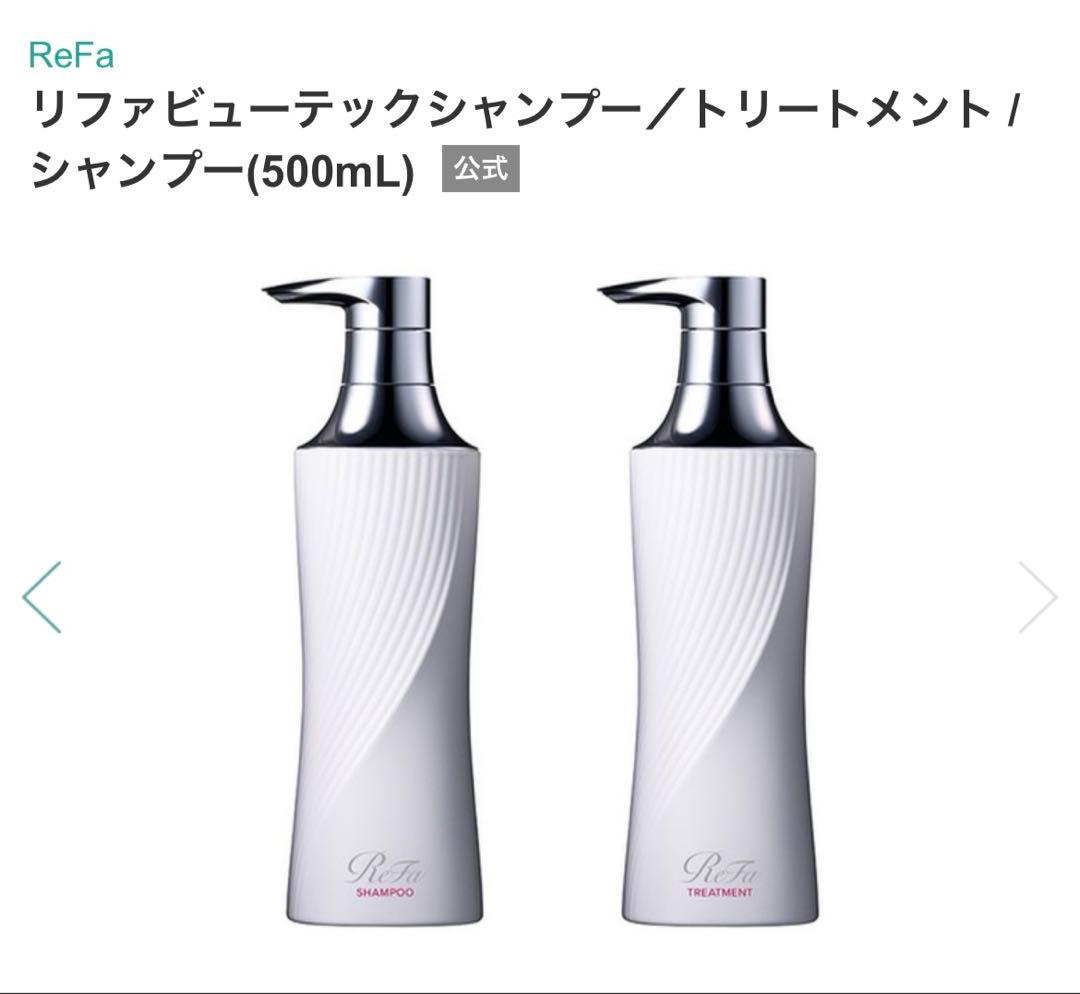 ReFa リファビューテックシャンプーとトリートメントセット 500ml