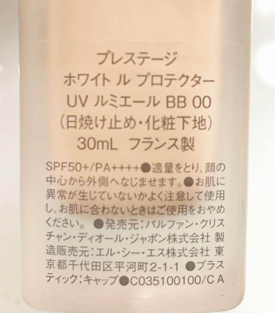 Dior プレステージ ホワイト ル プロテクター UV ルミエール 00