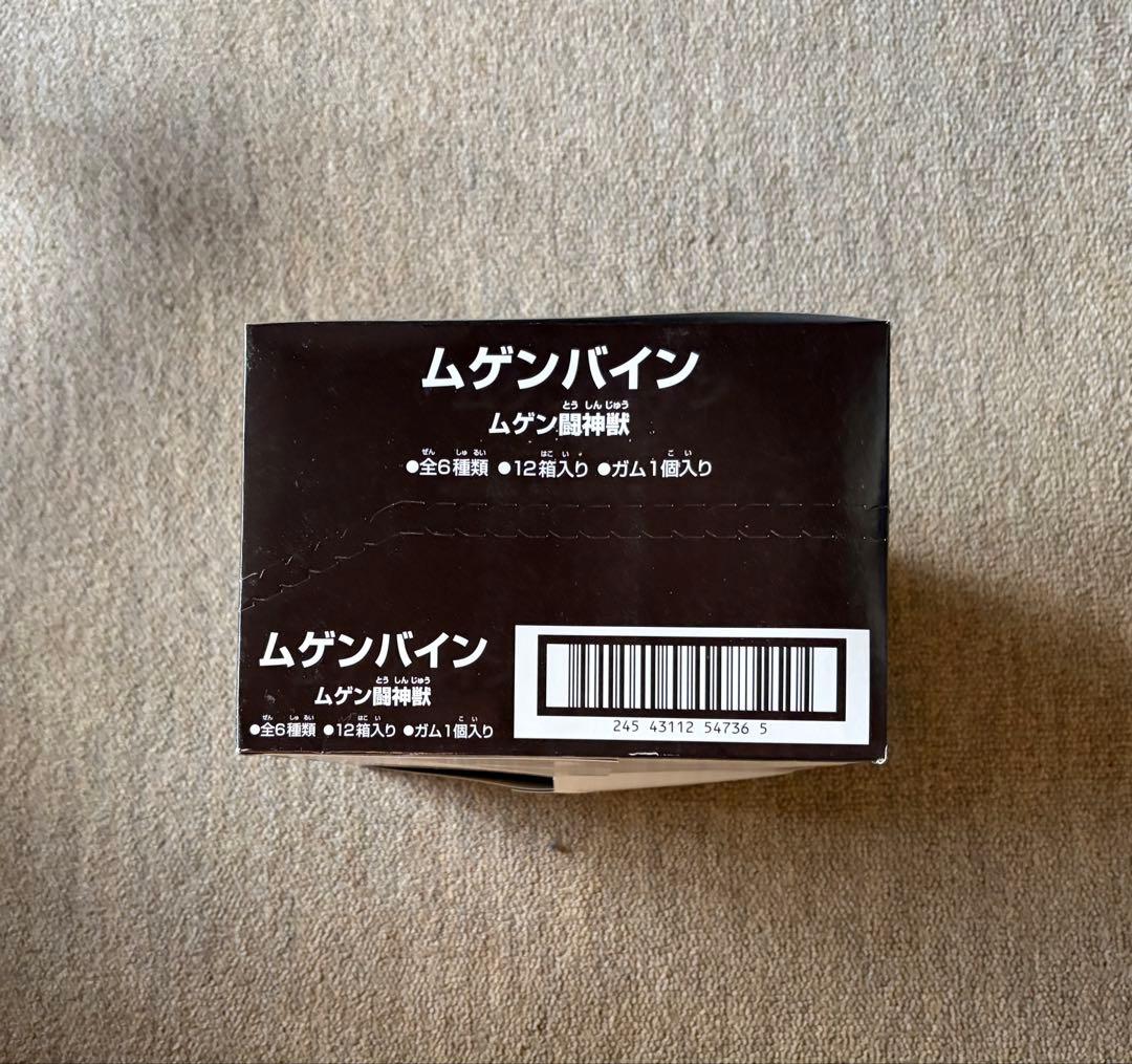 ムゲンバイン 闘神獣 2006年製 未開封箱 １２体セット