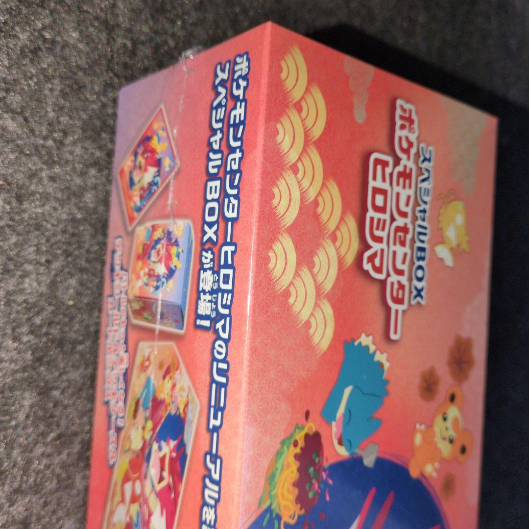 ポケモンカード　ヒロシマスペシャルBOX　即日発送