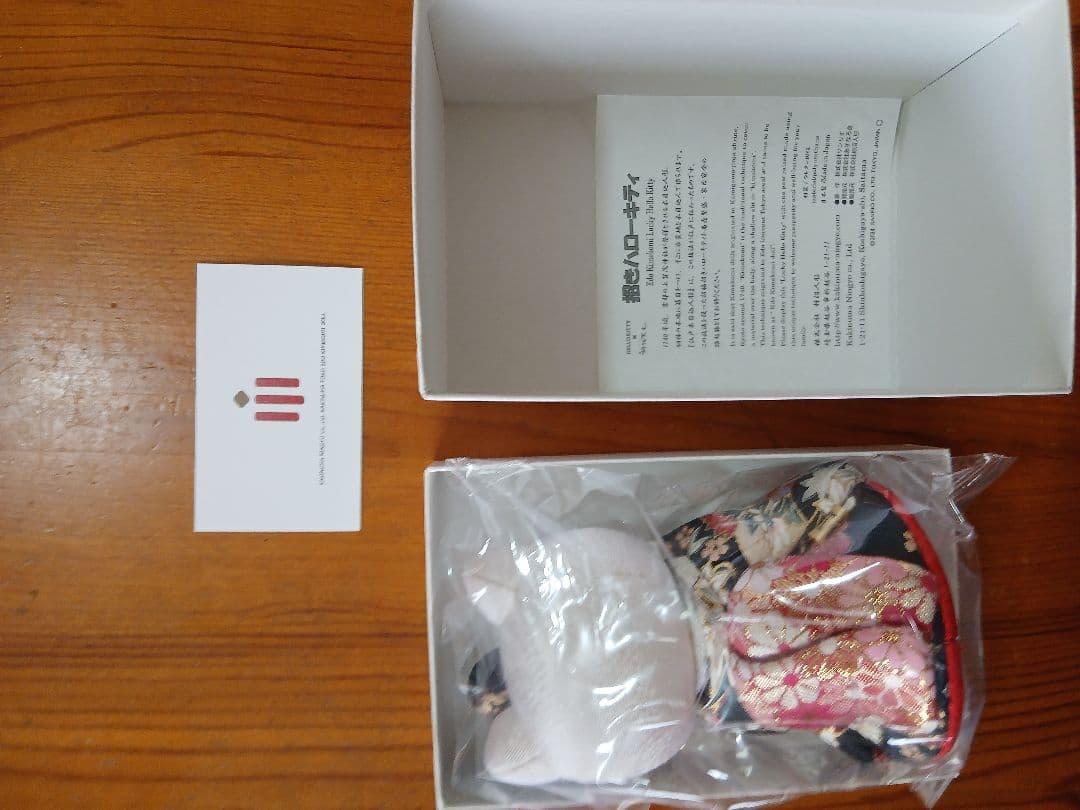 柿沼人形　着物キティちゃん2体　黒　紫