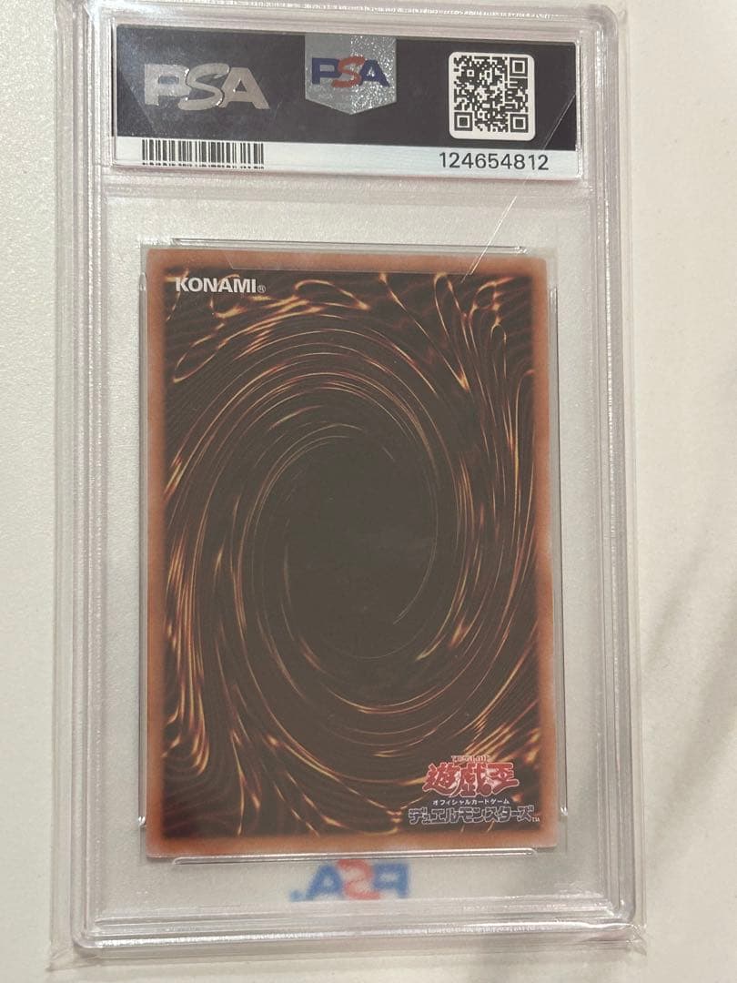 青眼の白龍　25thシークレットレア