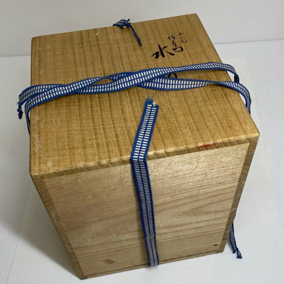 十一代 柿右衛門 水指 h18.5cm 東キ8-0123②