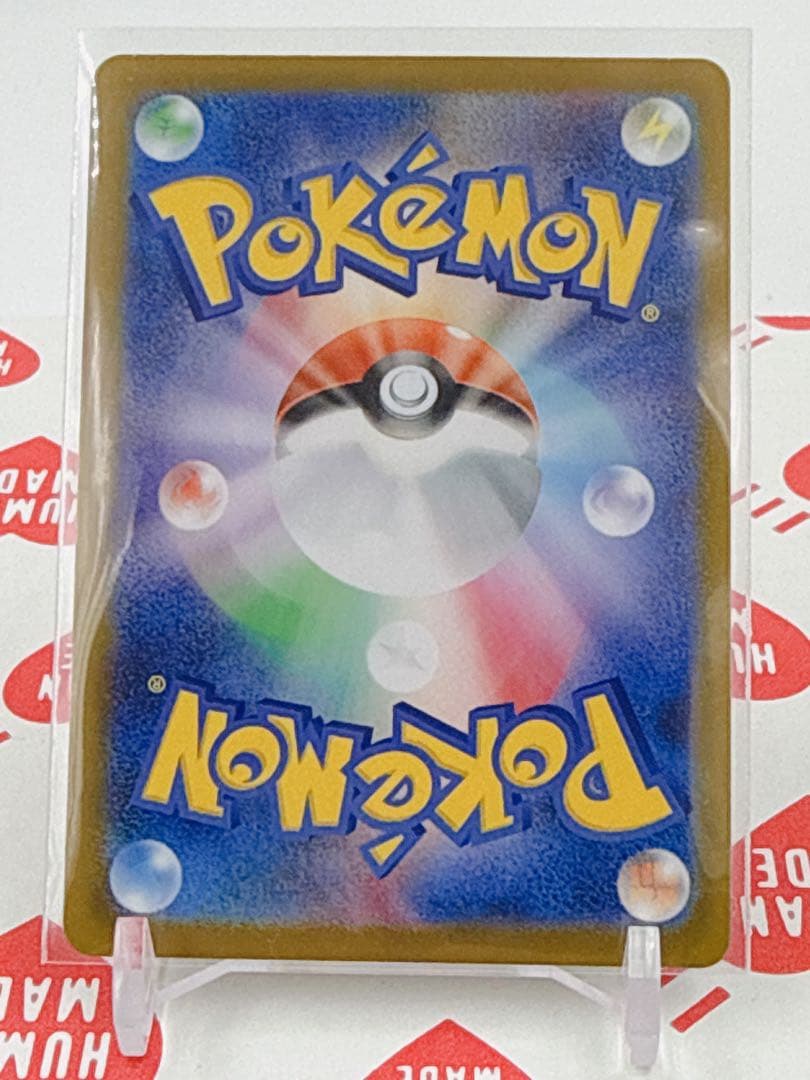 ポケモンカード メイのはげまし SAR ローダー付き