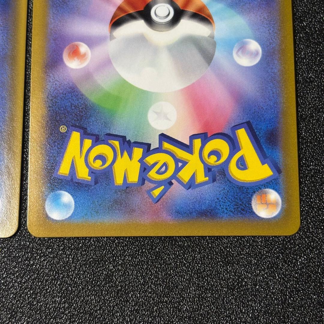 ピカチュウV SR S4 仰天のボルテッカー 104/100 2枚セット