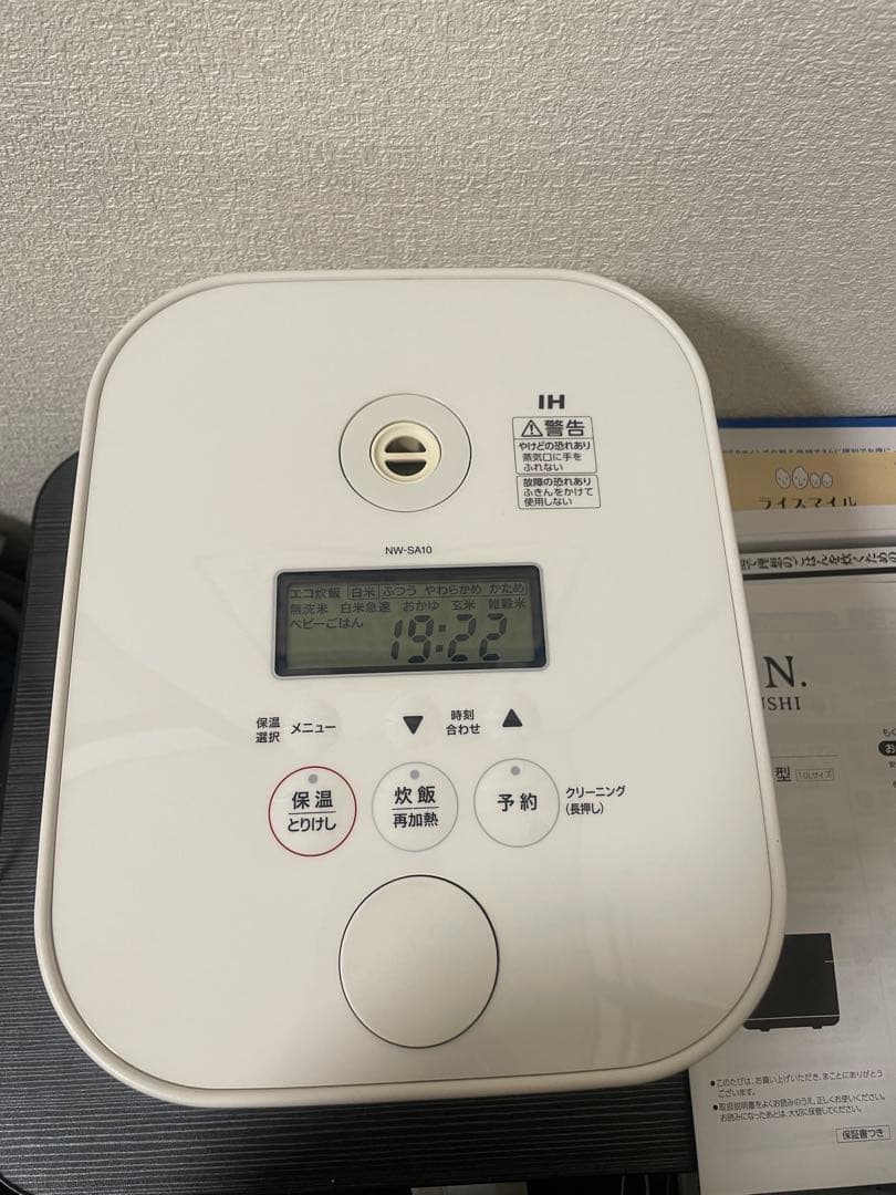 【美品】IH炊飯ジャー 炊飯器 象印 STAN NW-SA10-WH