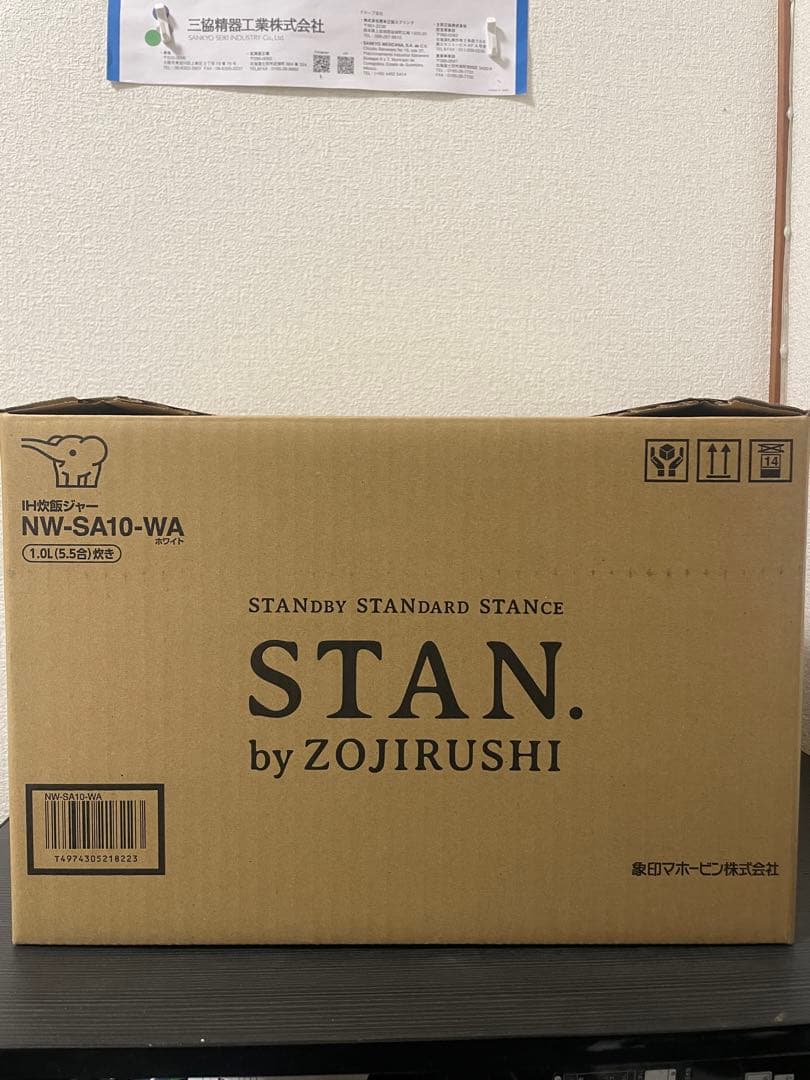 【美品】IH炊飯ジャー 炊飯器 象印 STAN NW-SA10-WH