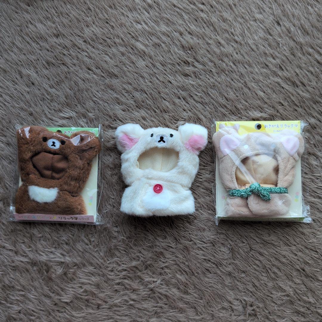 いつでもいっしょ おきがえリラックマ