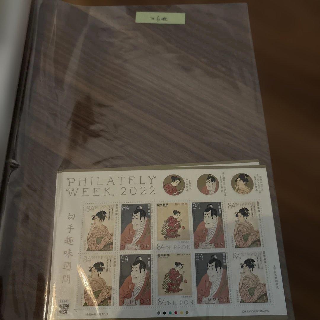 切手趣味週間　2022 浮世絵