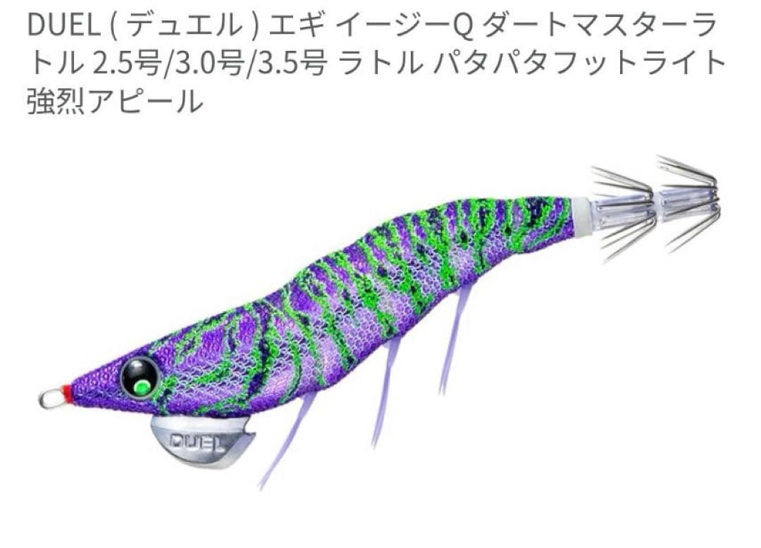 〈美品〉未使用あり エギ デュエル 15本　DUEL ラトル2.5号 3.0号