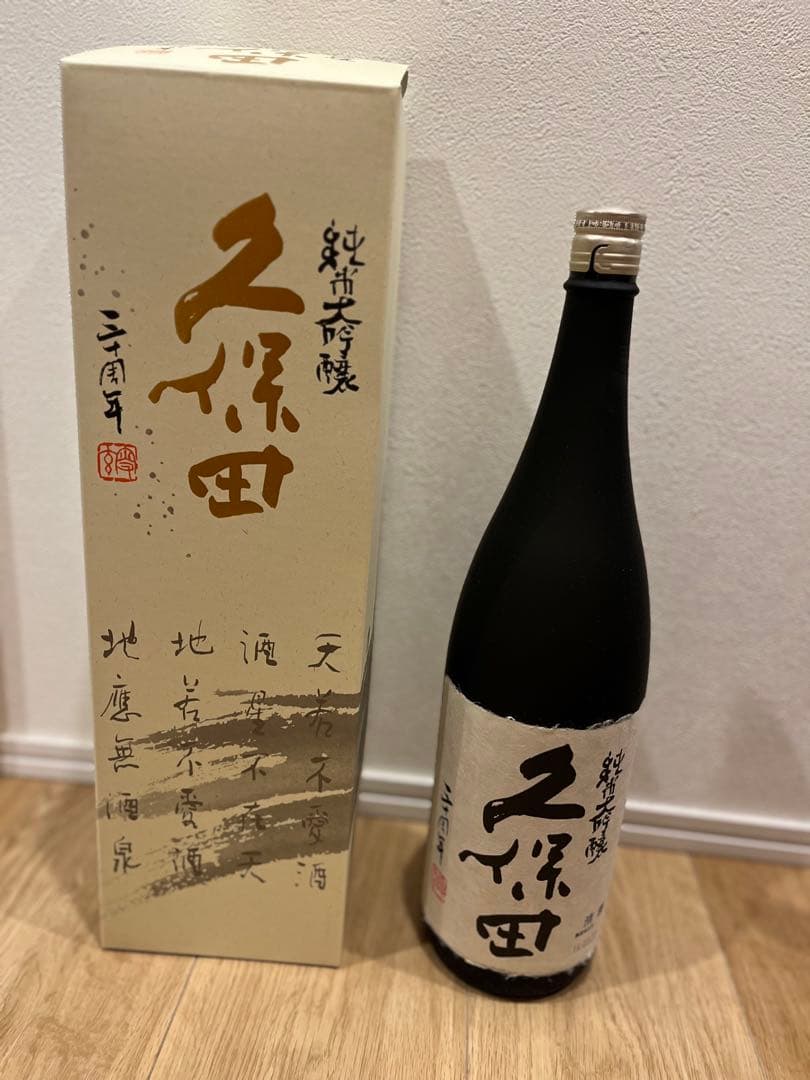 久保田 長期熟成酒　古酒　10年物　1800ml