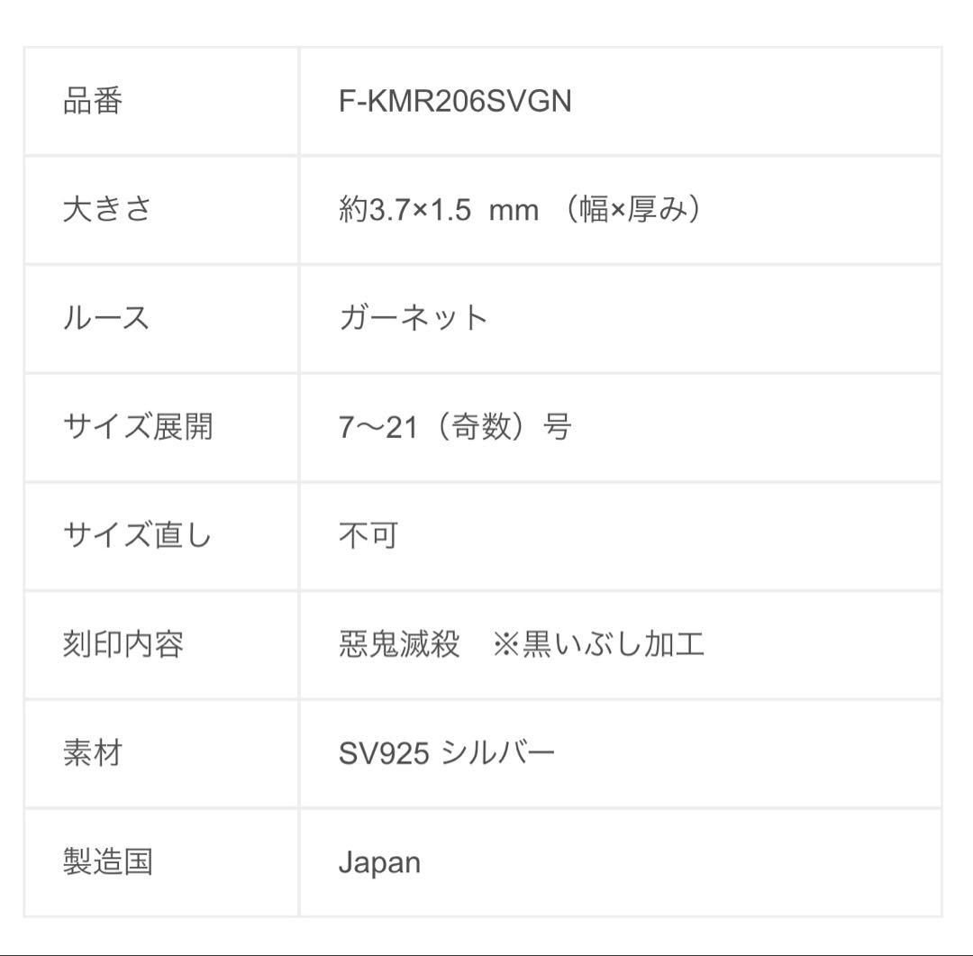 鬼滅　シルバーリング　11号　竈門炭治郎・煉獄杏寿郎