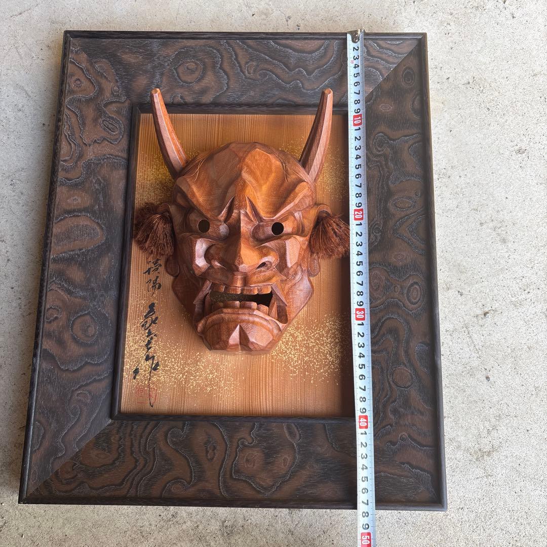 木製 能面 毛飾り付き 作家サイン入り般若
